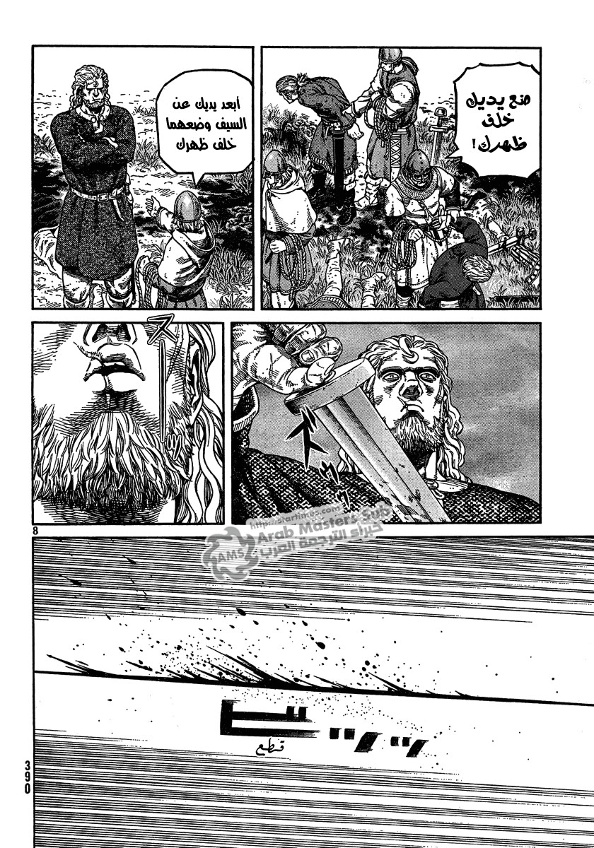 Vinland Saga: Chapter 78 - Page 8