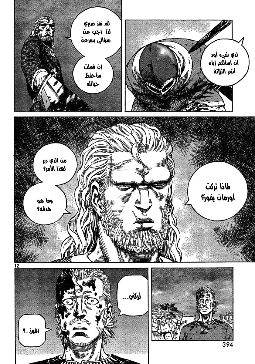 Vinland Saga: Chapter 78 - Page 12