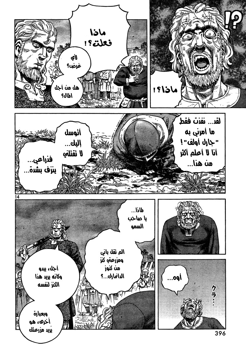 Vinland Saga: Chapter 78 - Page 14