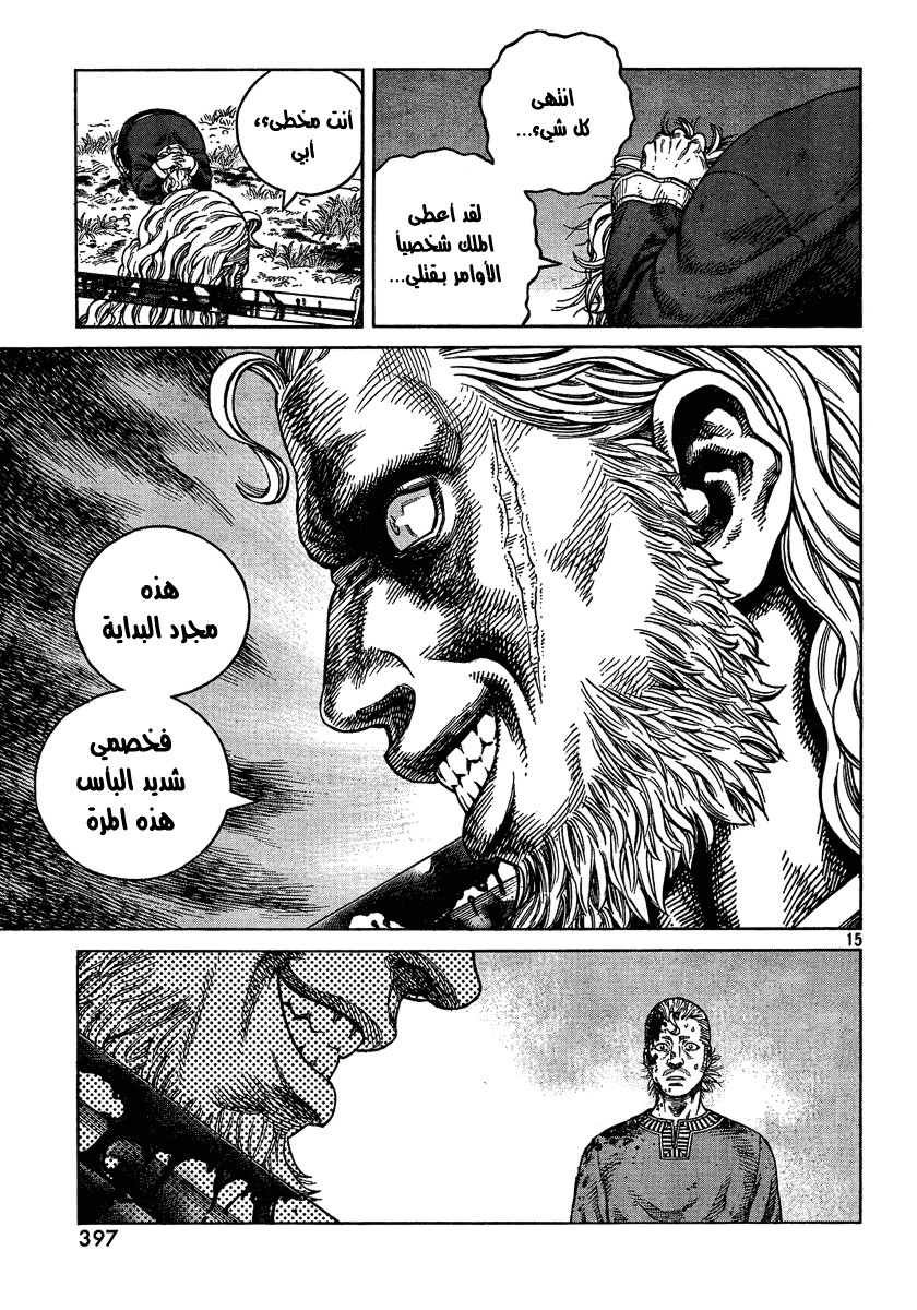 Vinland Saga: Chapter 78 - Page 15