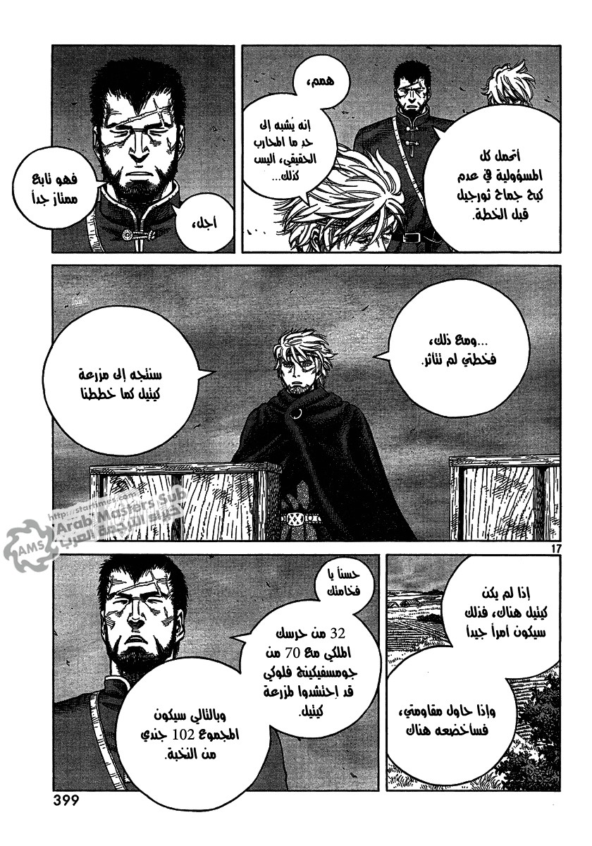 Vinland Saga: Chapter 78 - Page 17