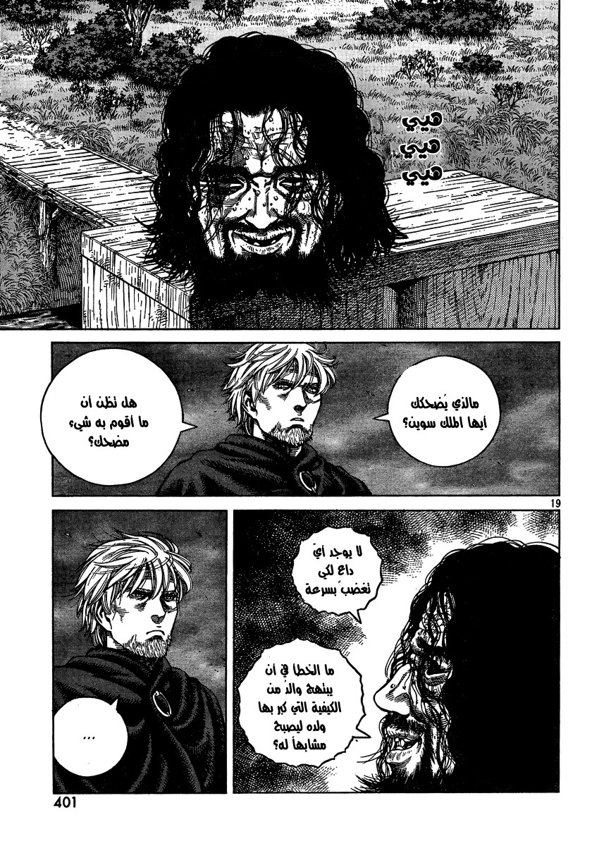 Vinland Saga: Chapter 78 - Page 19