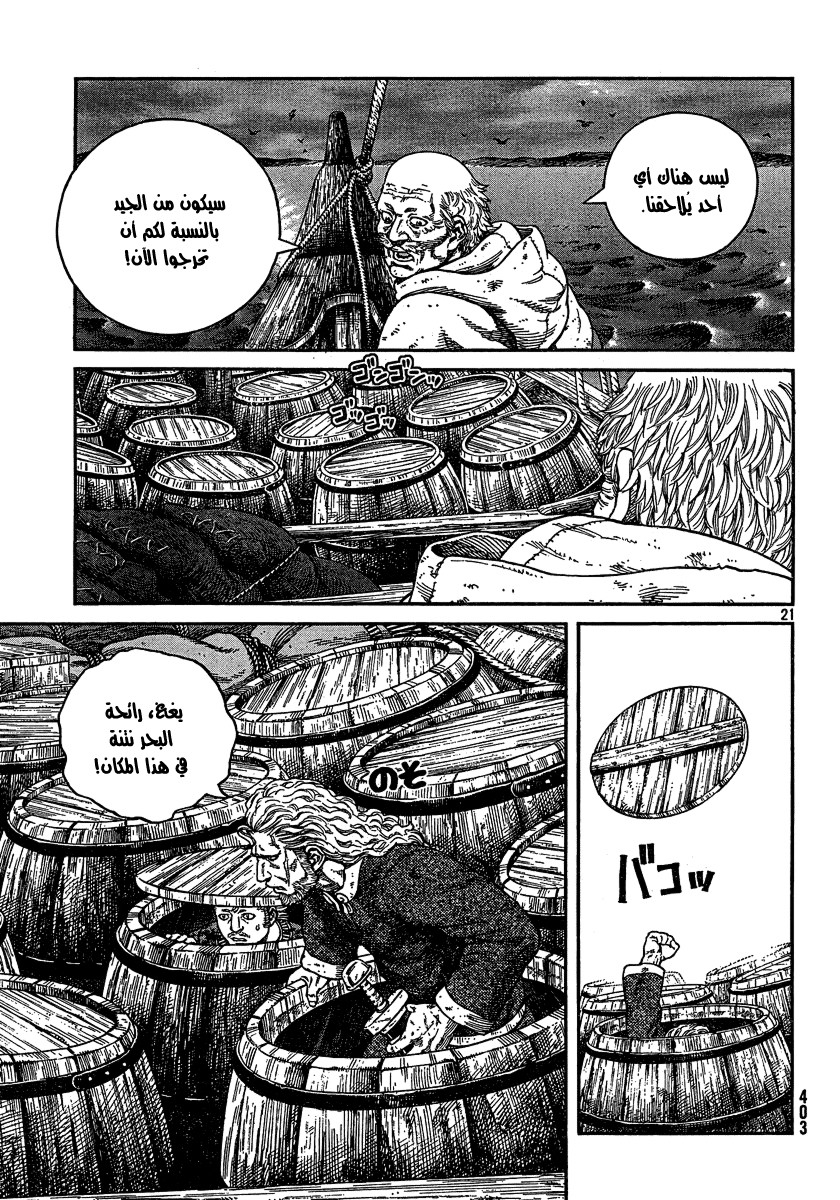 Vinland Saga: Chapter 78 - Page 21