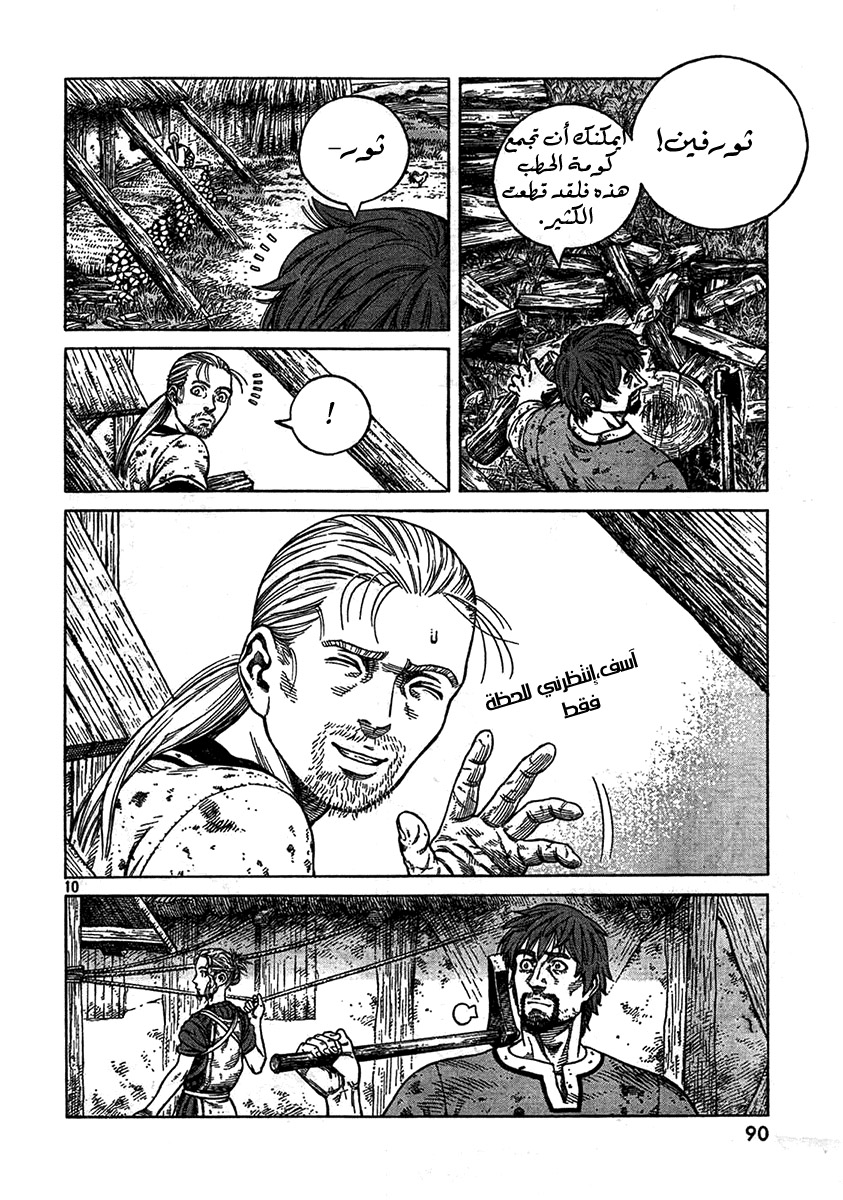 Vinland Saga: Chapter 79 - Page 10