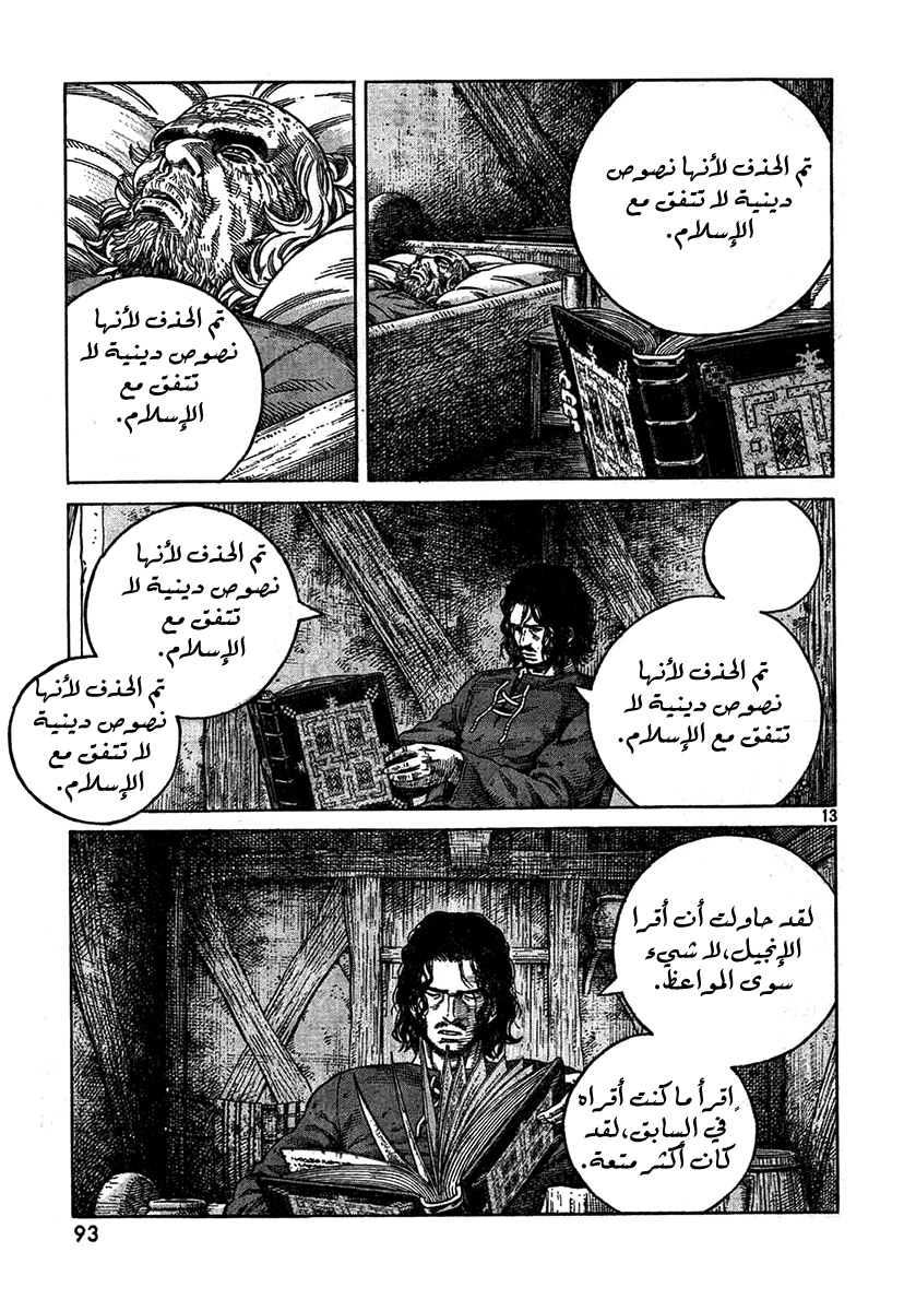 Vinland Saga: Chapter 79 - Page 13