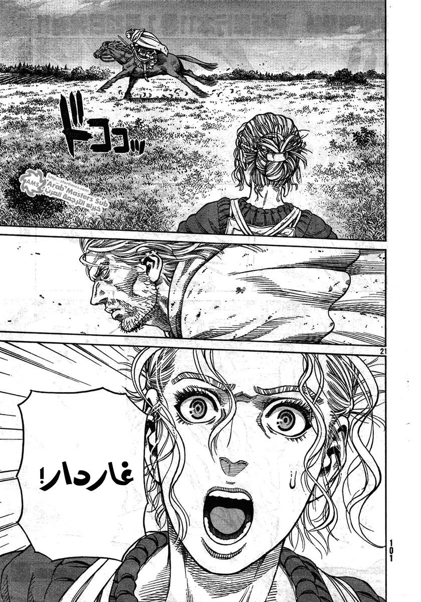 Vinland Saga: Chapter 79 - Page 21