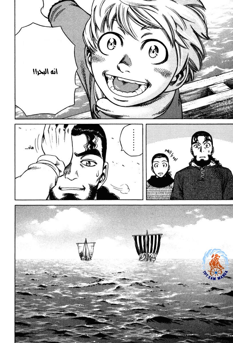 Vinland Saga: Chapter 8 - Page 3