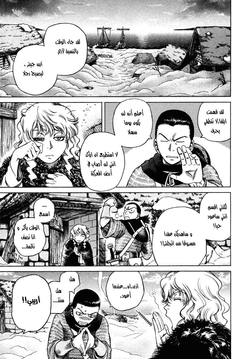 Vinland Saga: Chapter 8 - Page 6