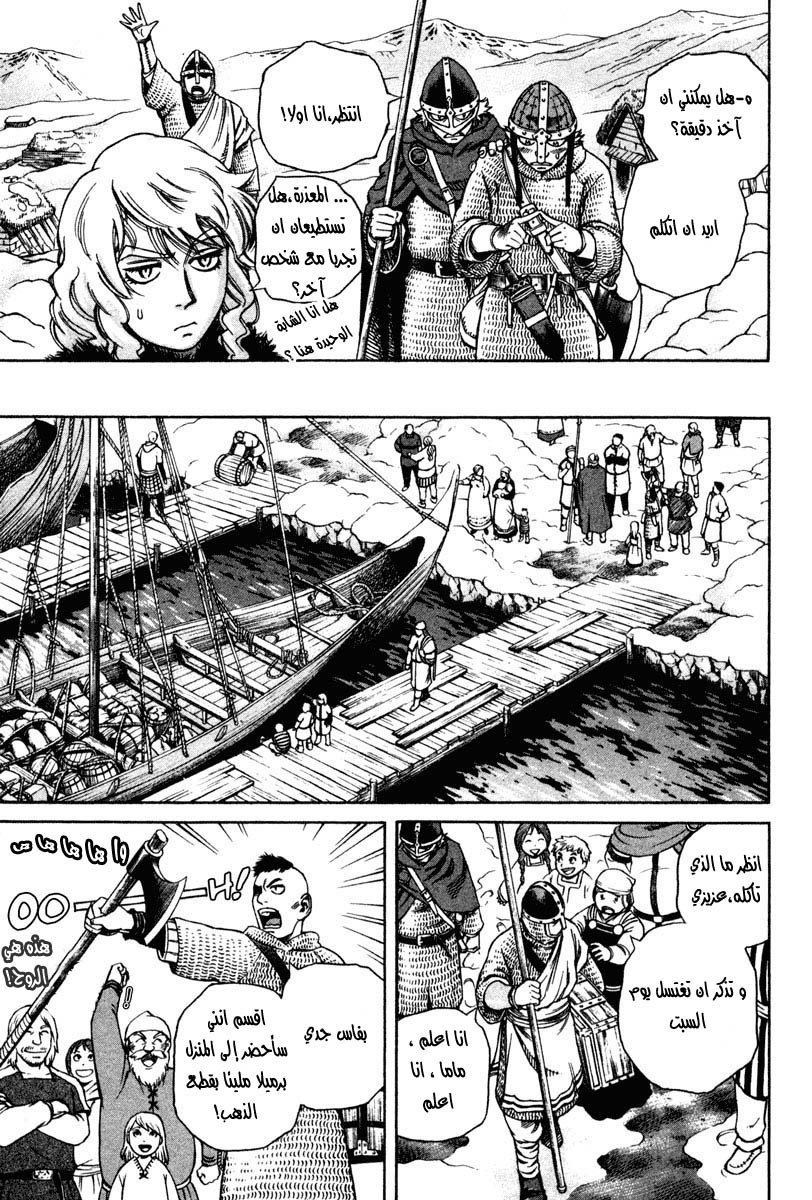 Vinland Saga: Chapter 8 - Page 8