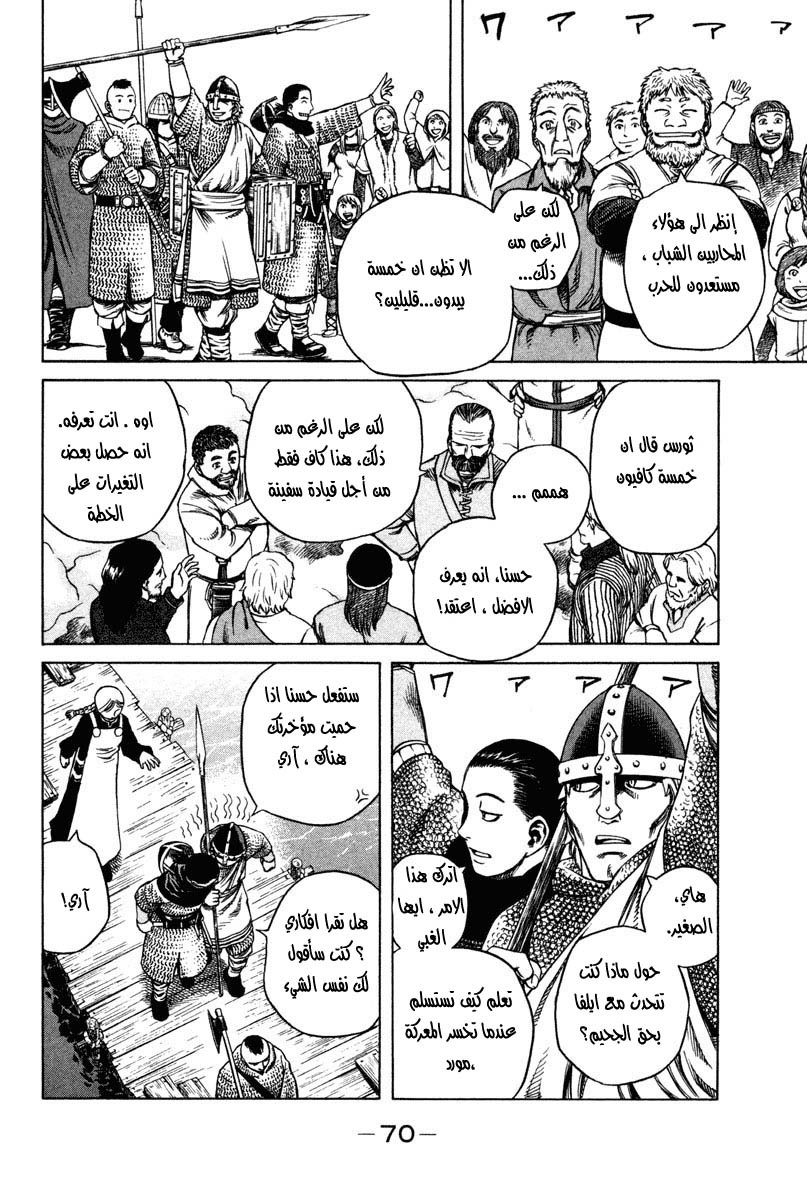 Vinland Saga: Chapter 8 - Page 9