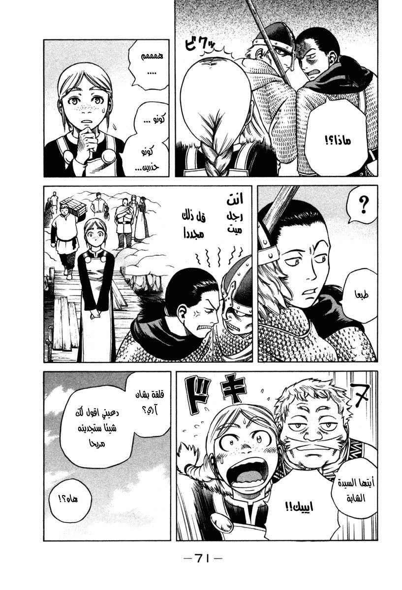 Vinland Saga: Chapter 8 - Page 10