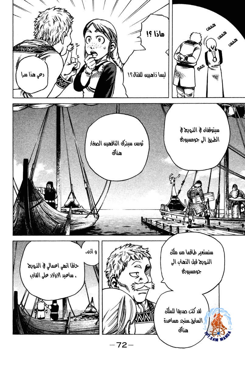 Vinland Saga: Chapter 8 - Page 11