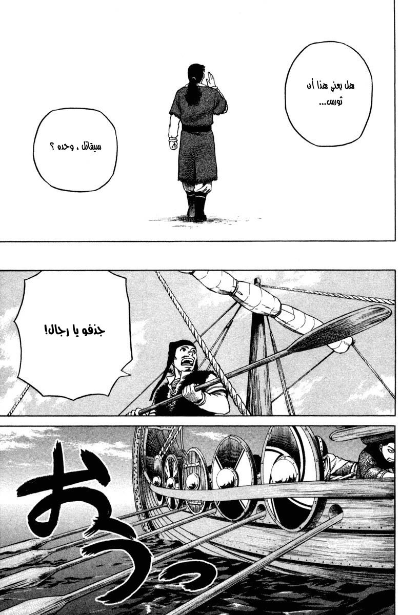 Vinland Saga: Chapter 8 - Page 14
