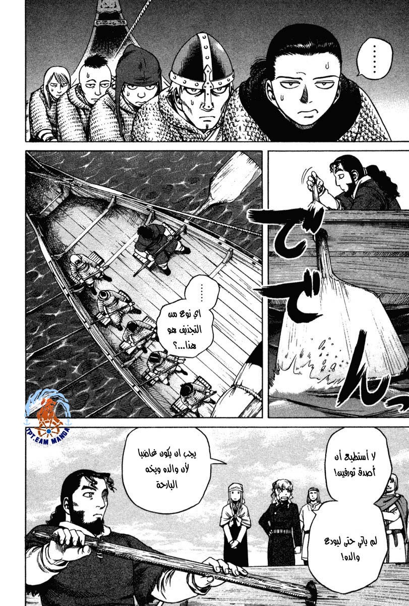 Vinland Saga: Chapter 8 - Page 15