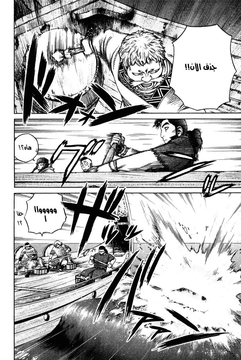 Vinland Saga: Chapter 8 - Page 17