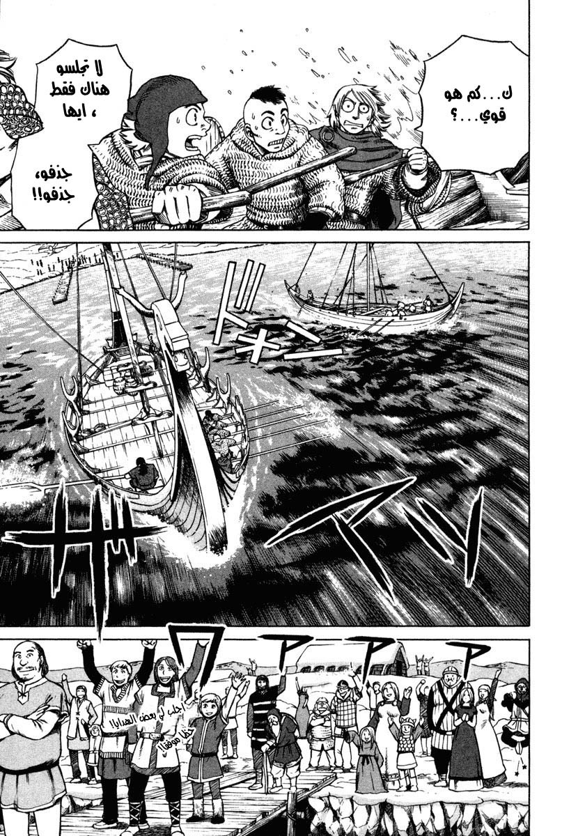 Vinland Saga: Chapter 8 - Page 18