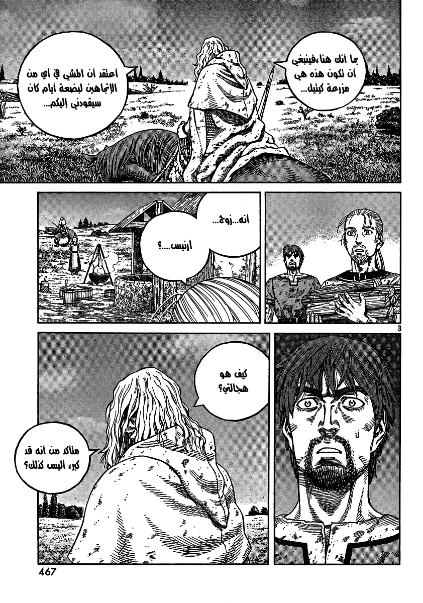 Vinland Saga: Chapter 80 - Page 3