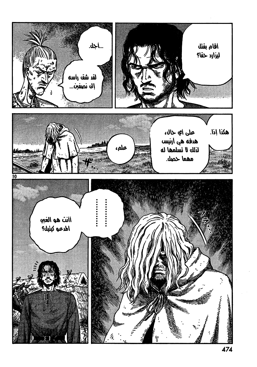 Vinland Saga: Chapter 80 - Page 10
