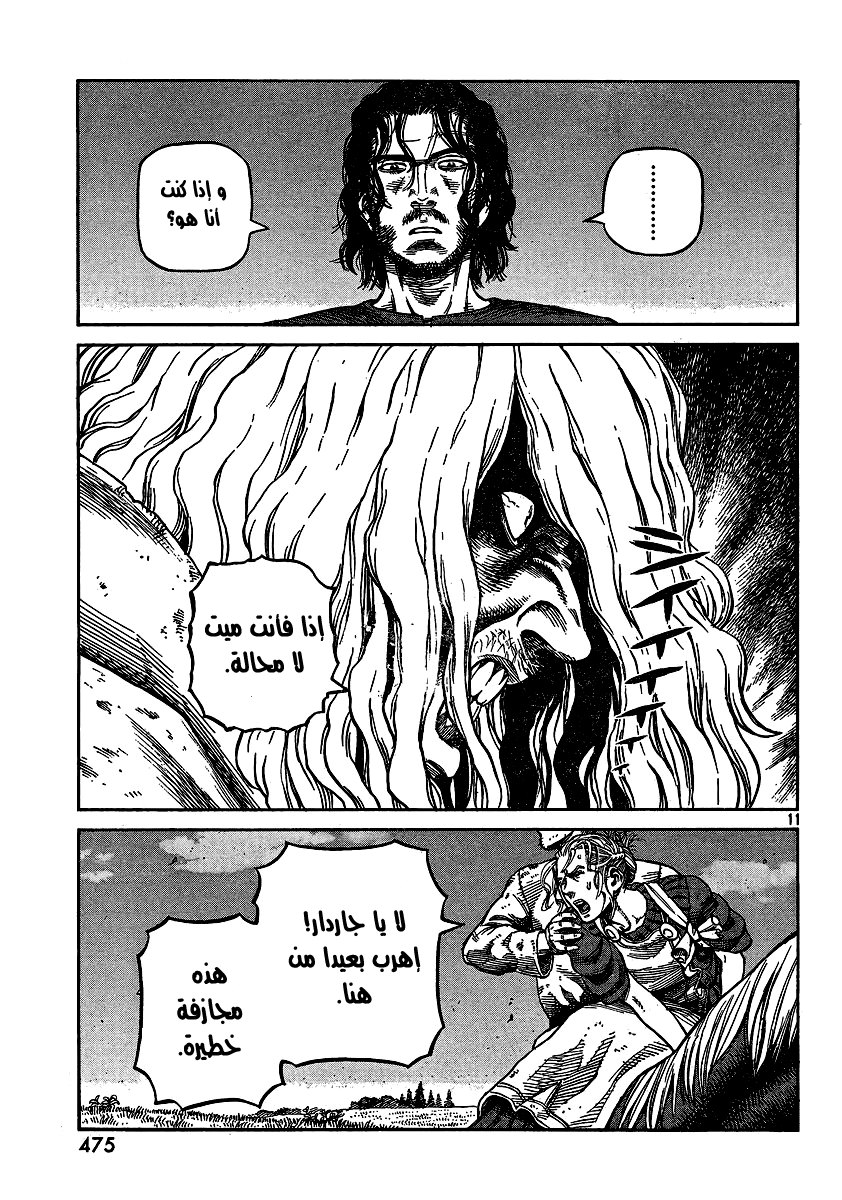 Vinland Saga: Chapter 80 - Page 11