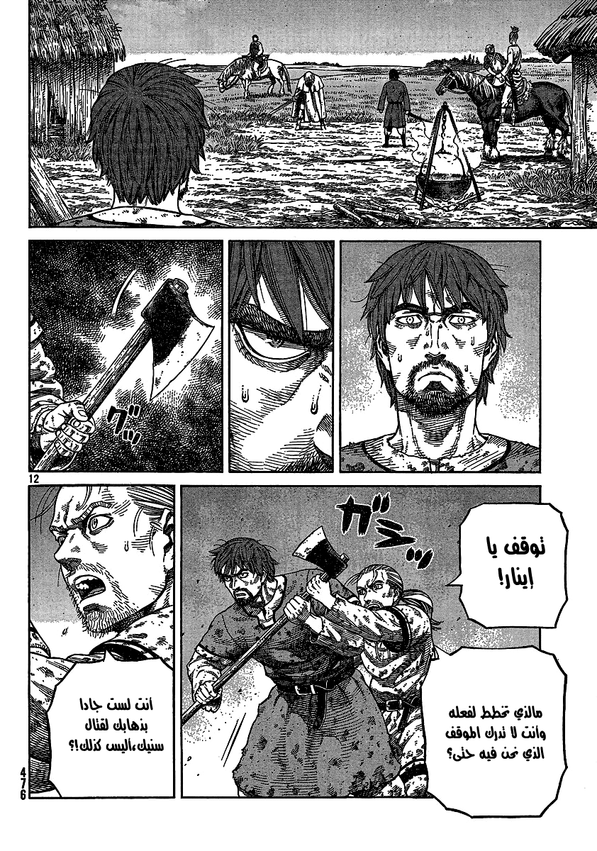 Vinland Saga: Chapter 80 - Page 12