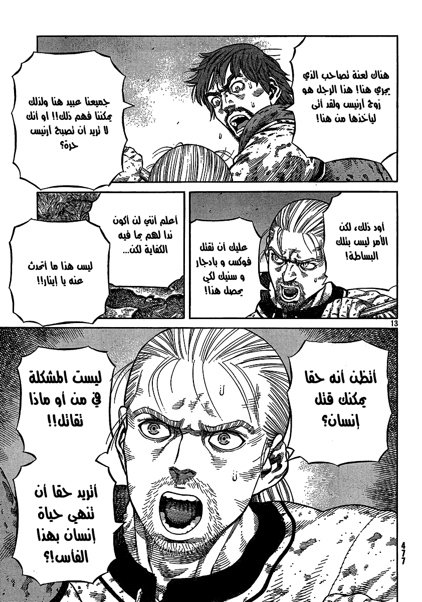 Vinland Saga: Chapter 80 - Page 13