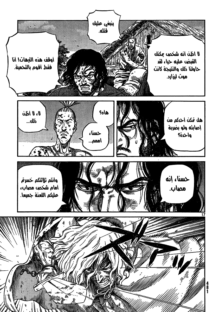 Vinland Saga: Chapter 80 - Page 17