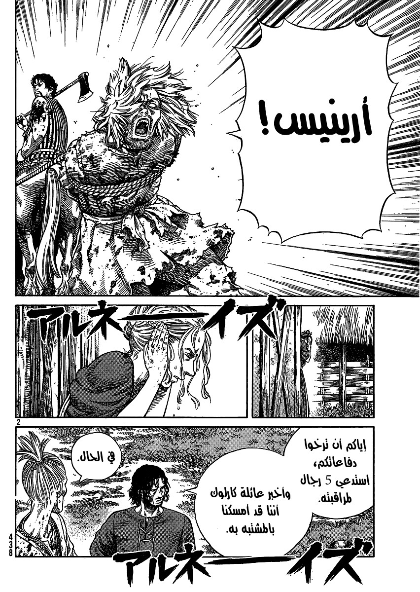 Vinland Saga: Chapter 81 - Page 2