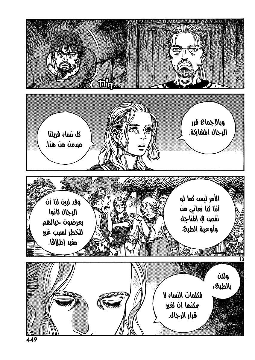 Vinland Saga: Chapter 81 - Page 13