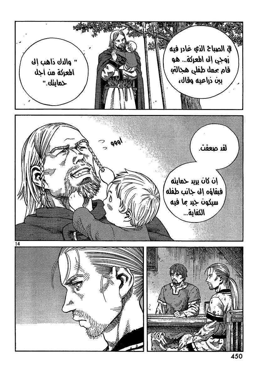 Vinland Saga: Chapter 81 - Page 14