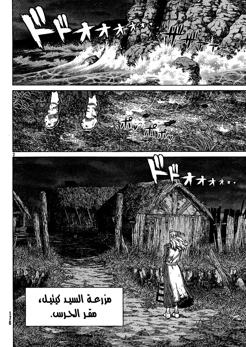 Vinland Saga: Chapter 82 - Page 2