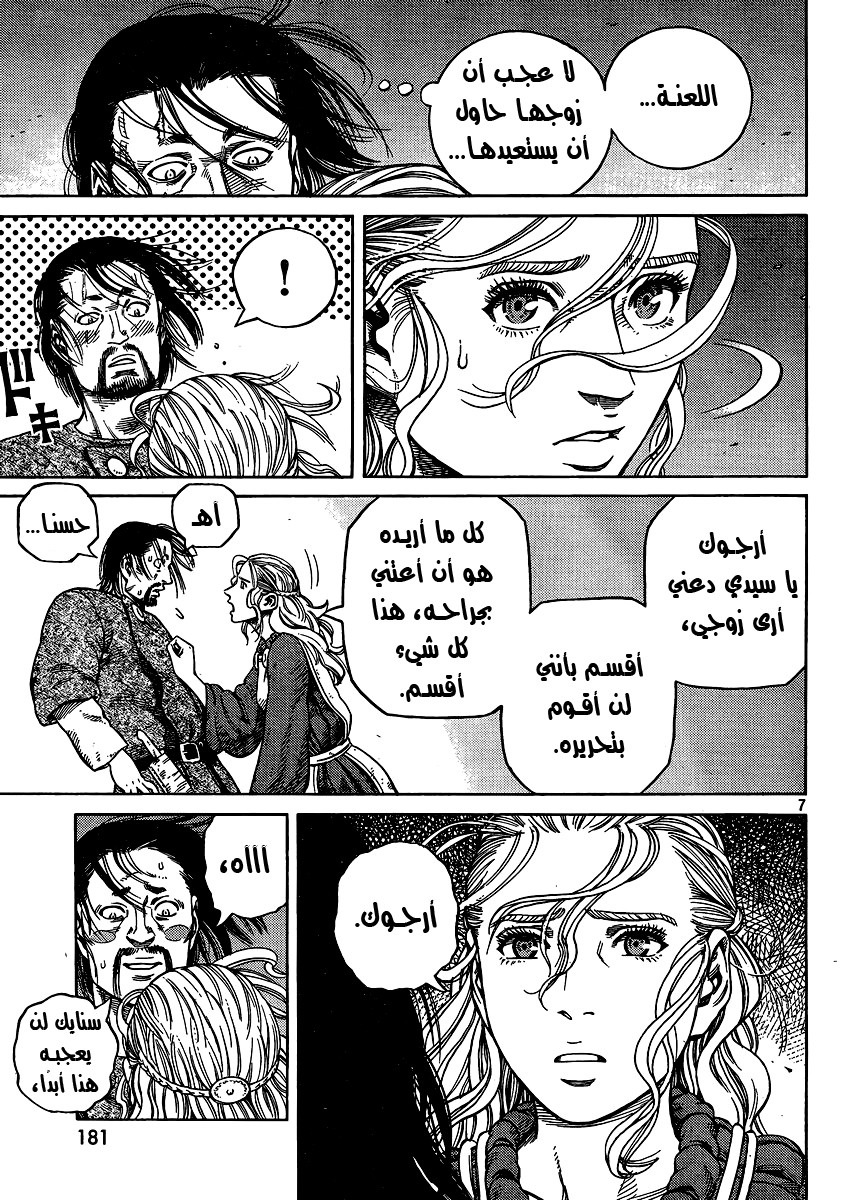Vinland Saga: Chapter 82 - Page 7