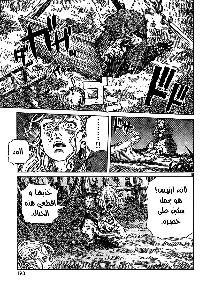 Vinland Saga: Chapter 82 - Page 19