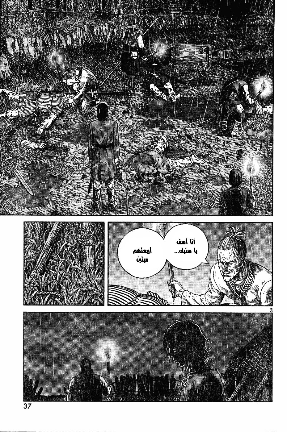 Vinland Saga: Chapter 83 - Page 3