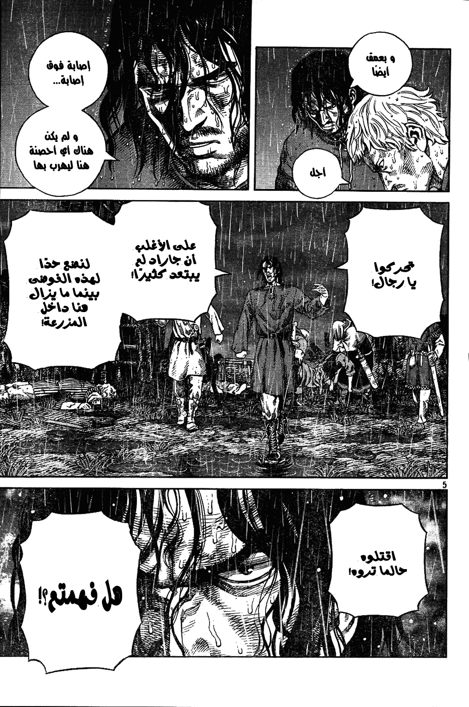 Vinland Saga: Chapter 83 - Page 5