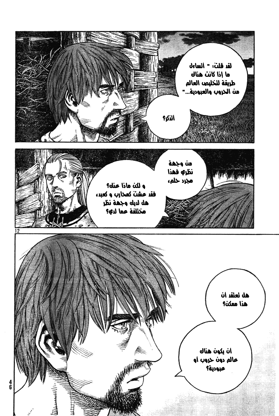 Vinland Saga: Chapter 83 - Page 12