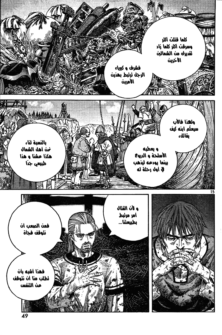 Vinland Saga: Chapter 83 - Page 15