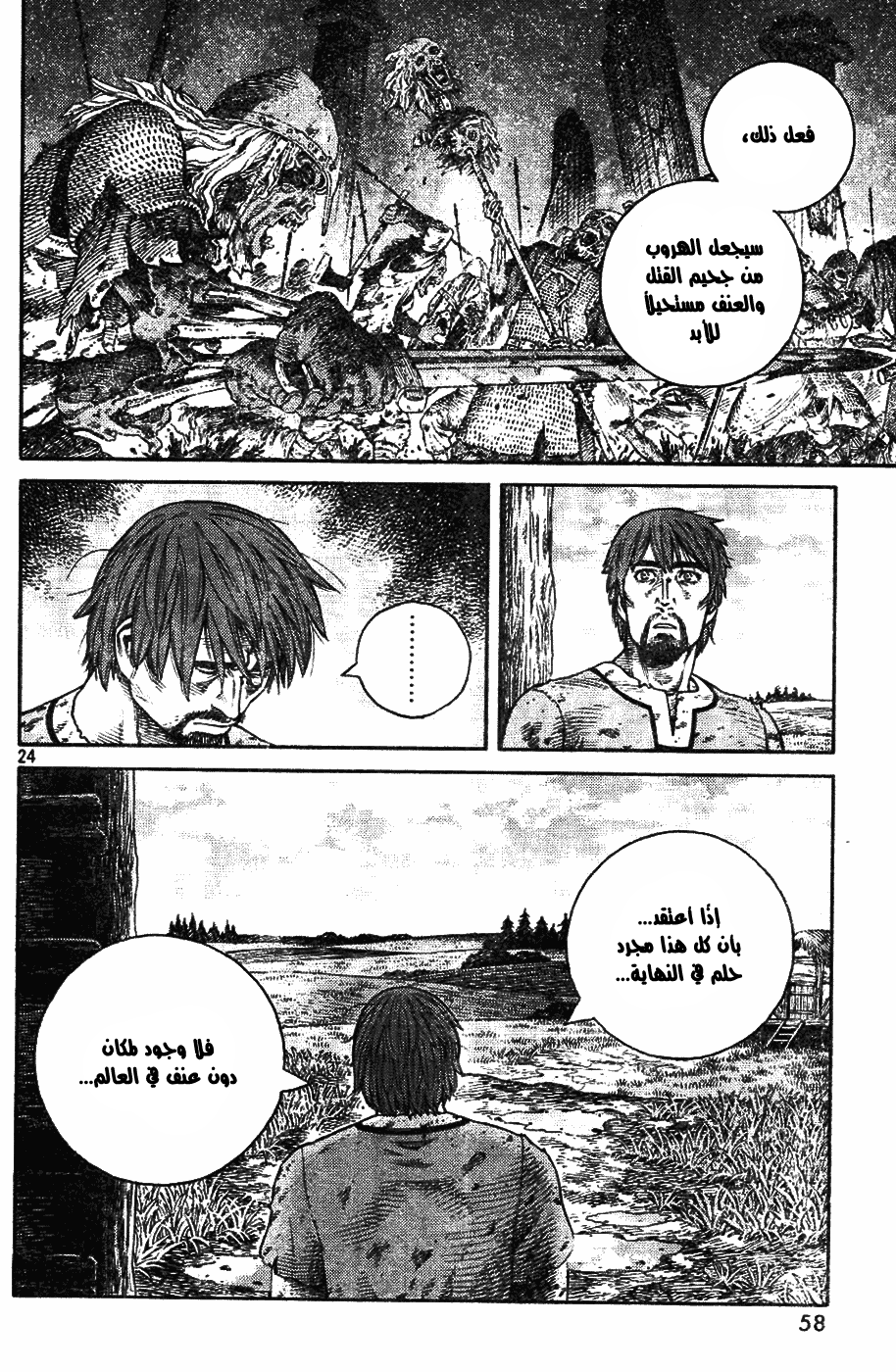 Vinland Saga: Chapter 83 - Page 24