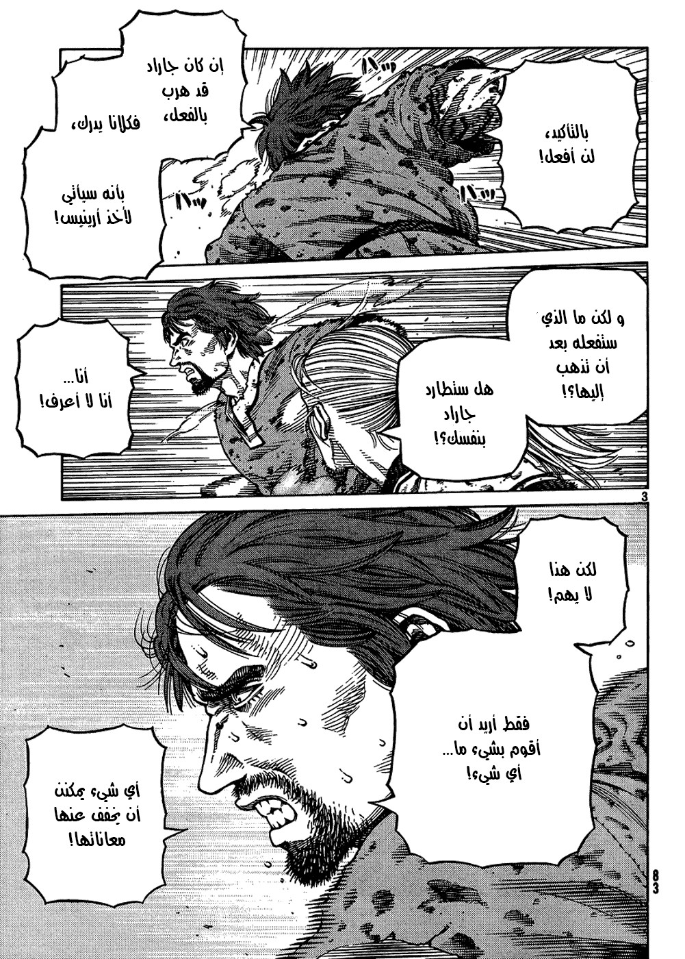 Vinland Saga: Chapter 84 - Page 3