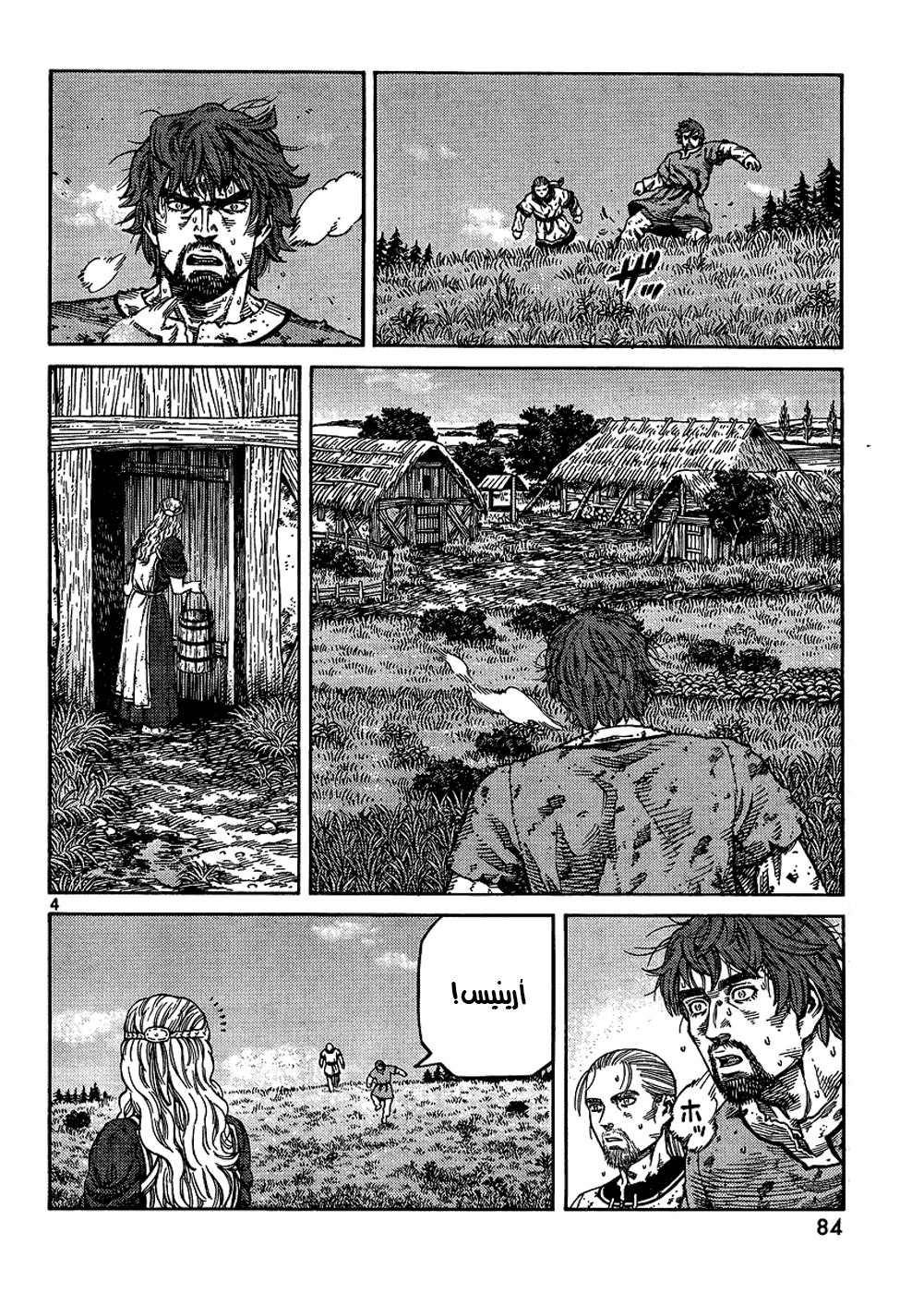 Vinland Saga: Chapter 84 - Page 4