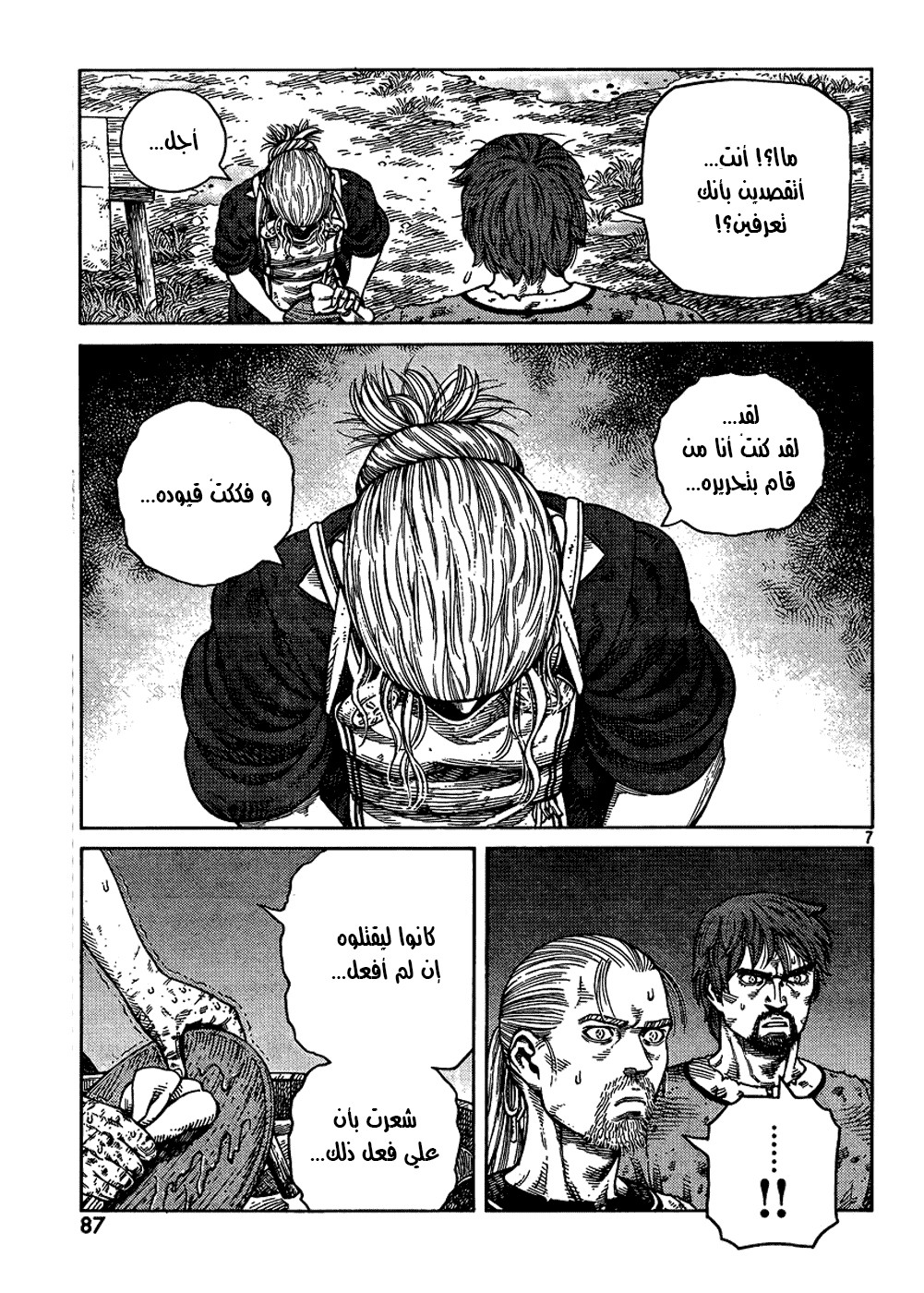 Vinland Saga: Chapter 84 - Page 7