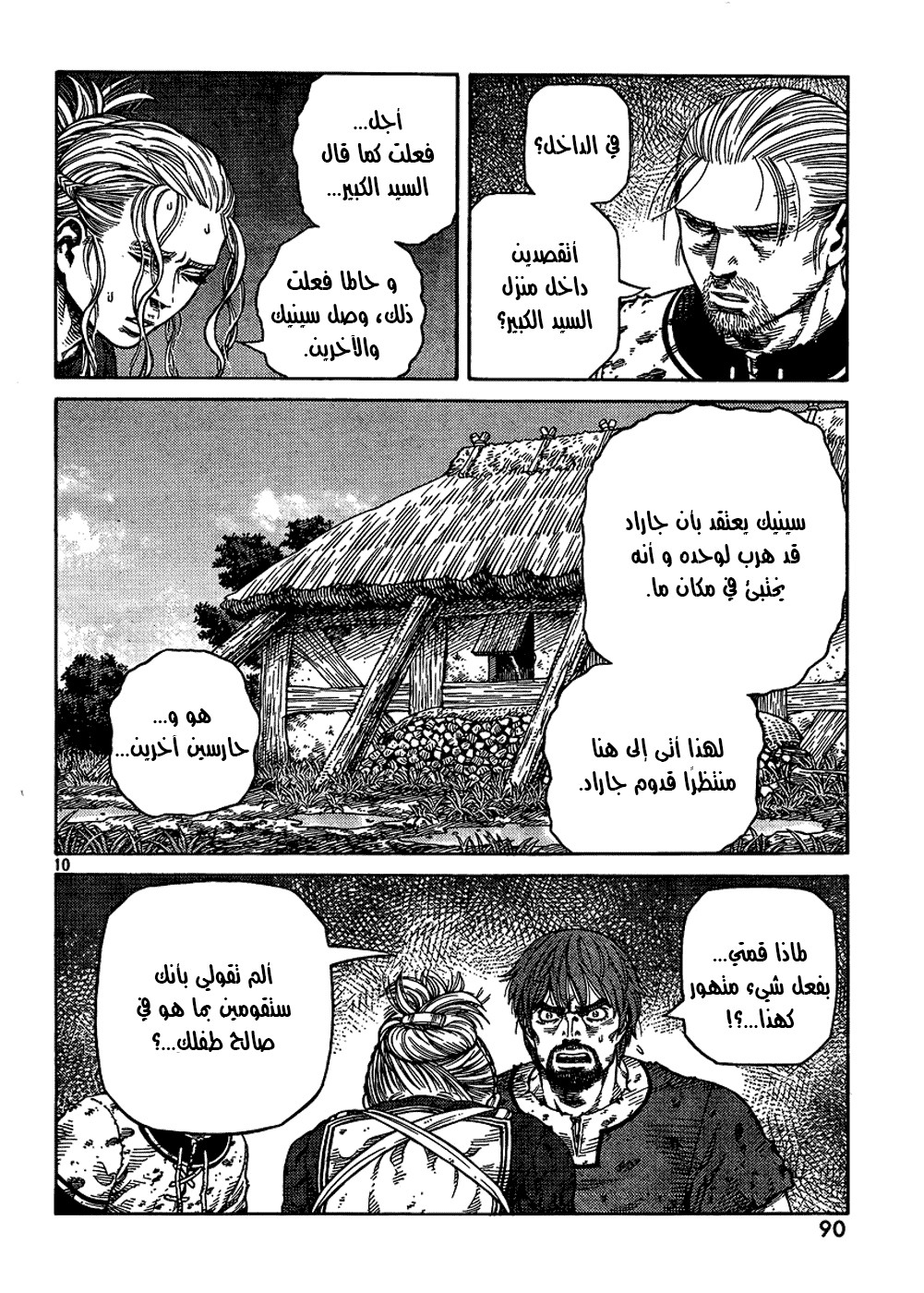 Vinland Saga: Chapter 84 - Page 10