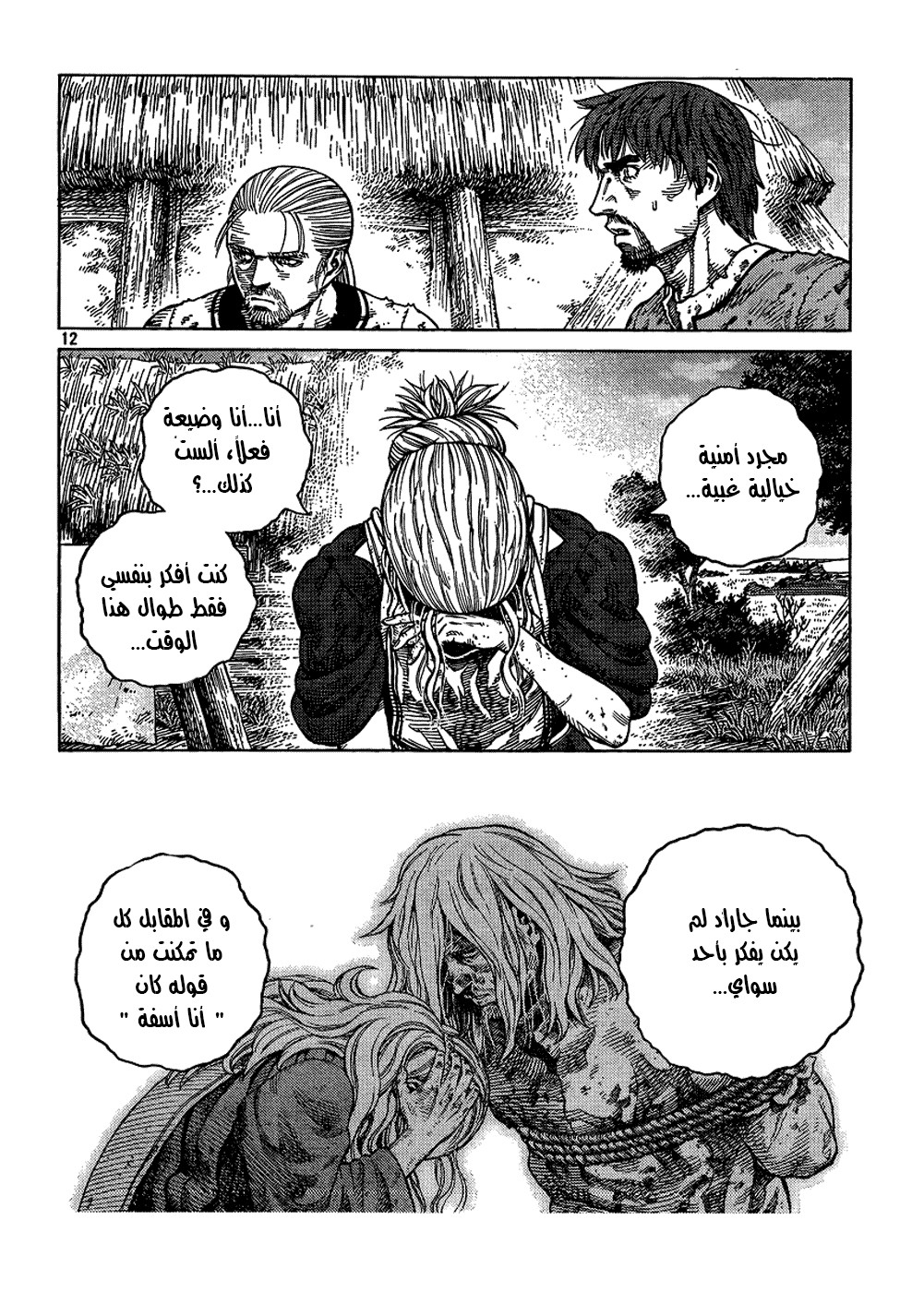 Vinland Saga: Chapter 84 - Page 12