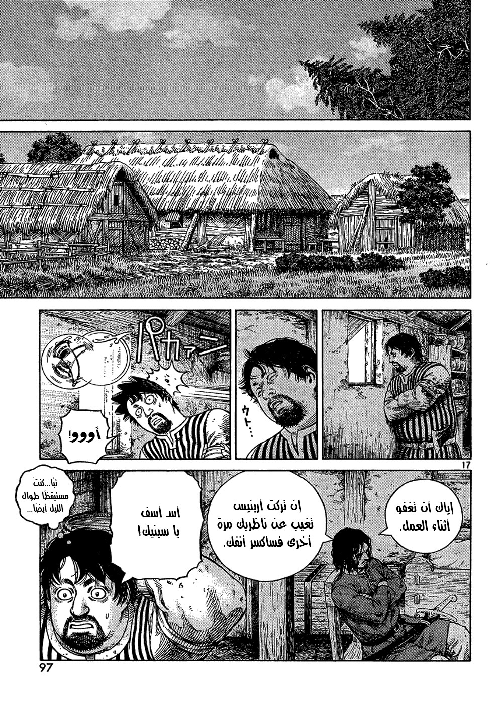 Vinland Saga: Chapter 84 - Page 17