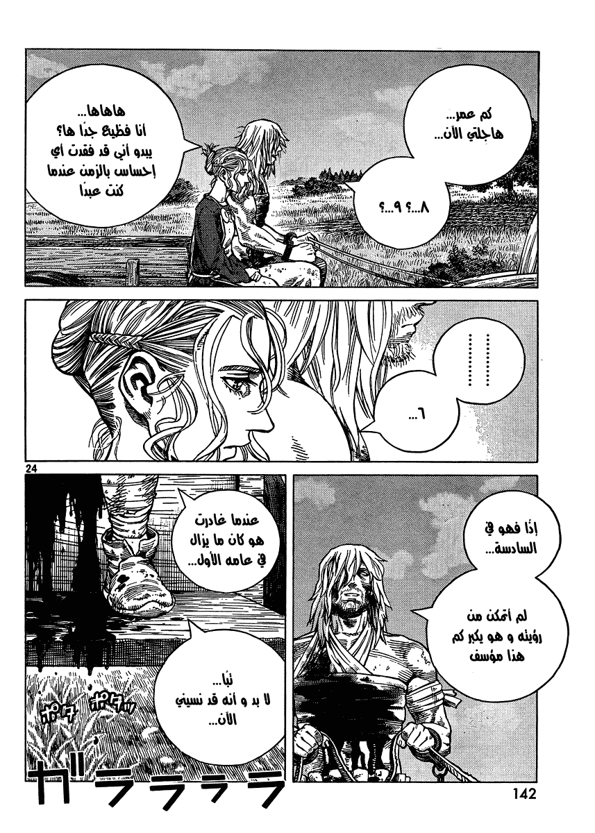 Vinland Saga: Chapter 86 - Page 24