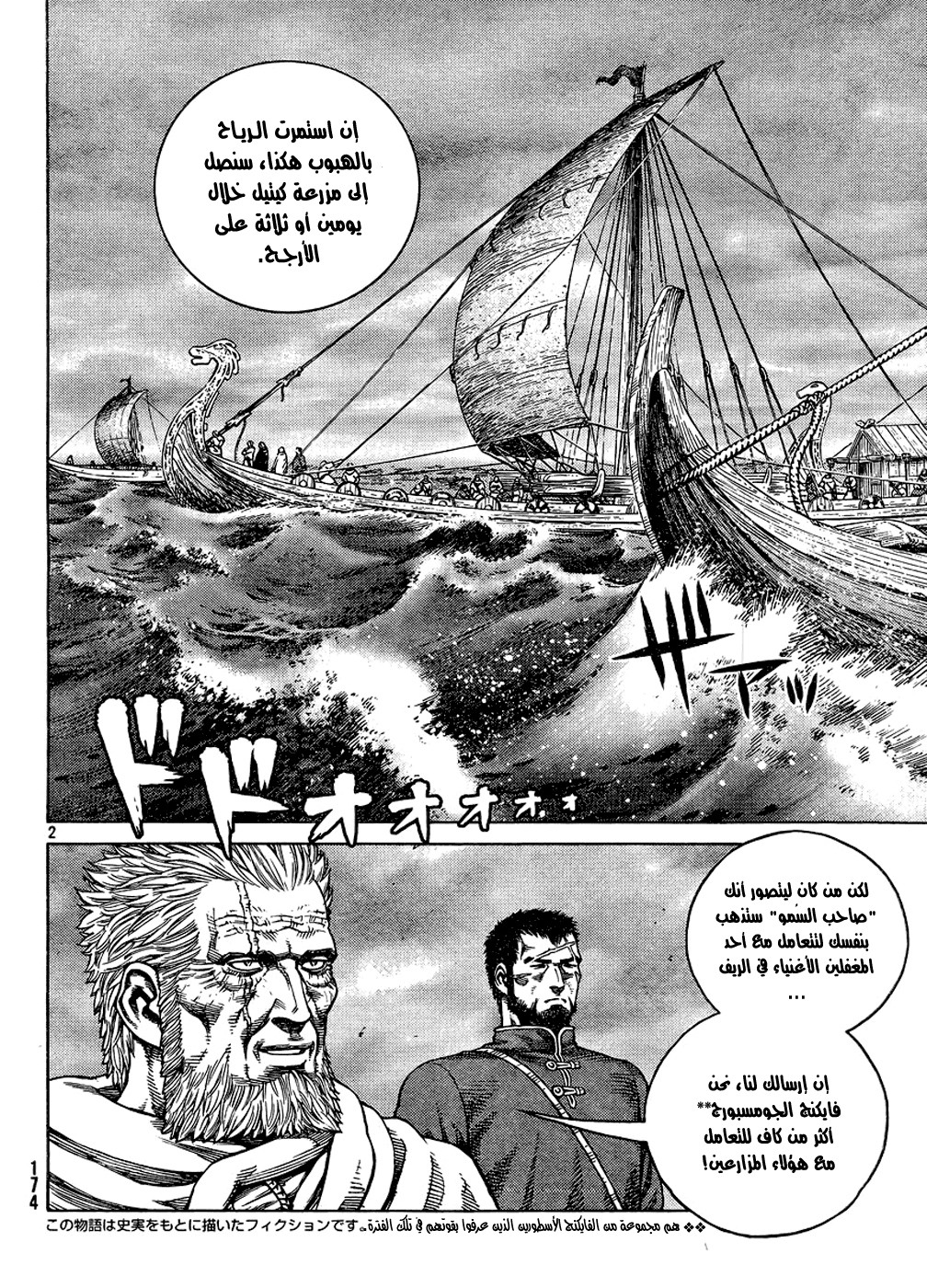 Vinland Saga: Chapter 87 - Page 2