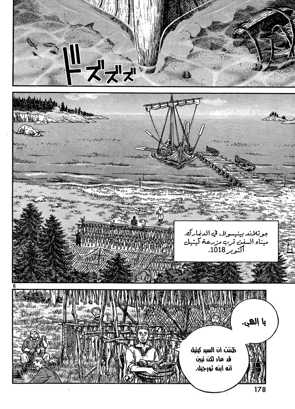 Vinland Saga: Chapter 87 - Page 6