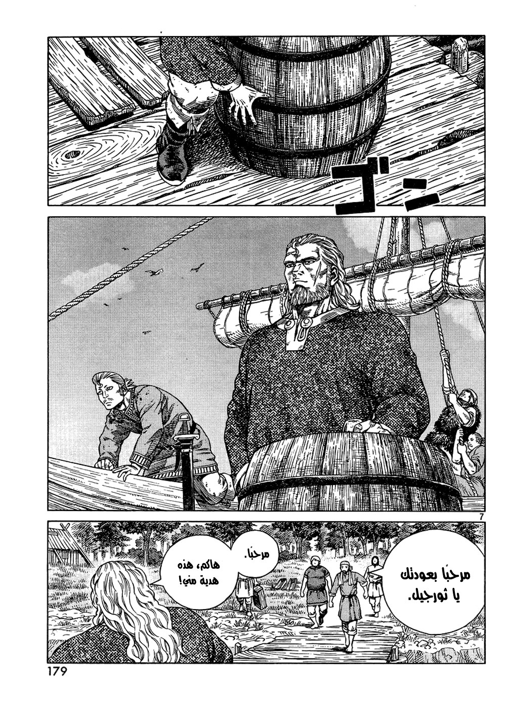 Vinland Saga: Chapter 87 - Page 7