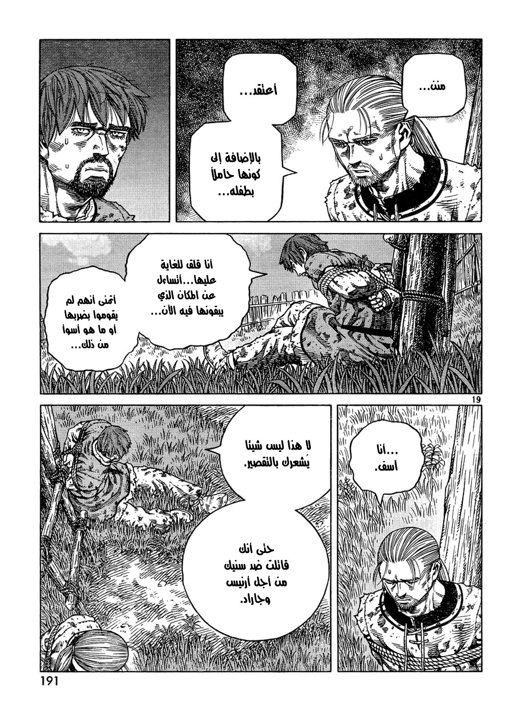 Vinland Saga: Chapter 87 - Page 19