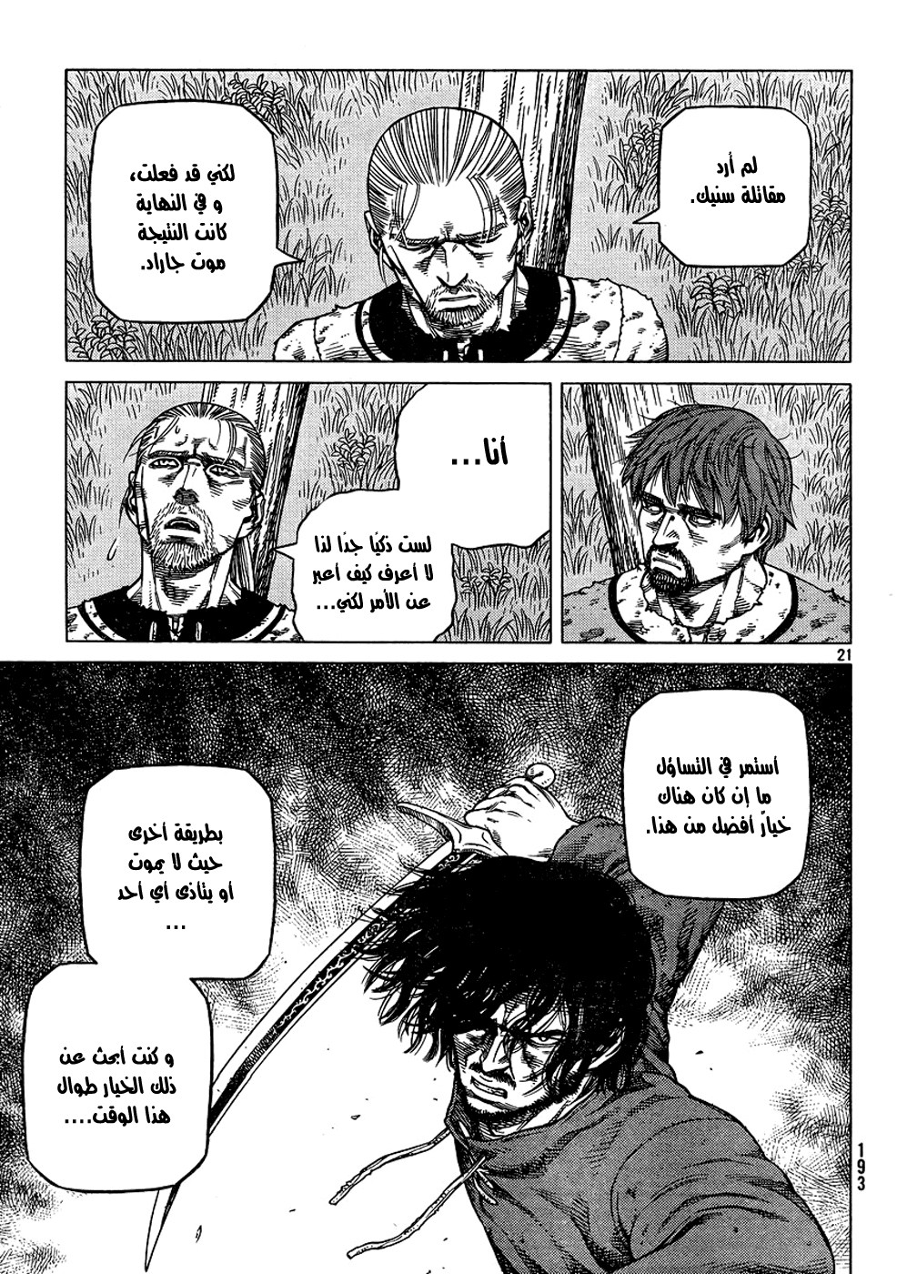 Vinland Saga: Chapter 87 - Page 21