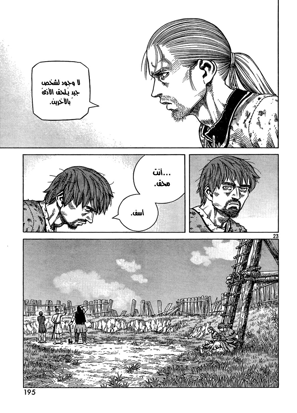 Vinland Saga: Chapter 87 - Page 23